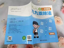 【抖音同款】小學(xué)生口算題卡10000道一二三年級上冊 口算天天練心算口算速算 拓展培優(yōu)題同步練習(xí)冊數(shù)學(xué)專項練習(xí)題 單本【一年級】口算心算天天練 曬單實拍圖