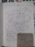 佳茉 涂色本畫畫描繪本線描臨摹畫冊(cè)兒童簡(jiǎn)筆畫入門素描繪畫描摹本畫畫本涂色 五本裝兒童禮物 曬單實(shí)拍圖