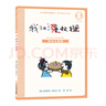 我和小姐姐克拉拉注音版（8冊）德國彩烏鴉系列經(jīng)典兒童文學(xué)兒童課外推薦書目 課外閱讀 閱讀 課外書暑假作業(yè) 一升二暑假銜接 小升初暑假銜接 曬單實(shí)拍圖