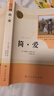簡(jiǎn)愛(ài) 人教版名著(zhù)閱讀課程化叢書(shū) 初中語(yǔ)文教科書(shū)配套書(shū)目 九年級下冊 曬單實(shí)拍圖