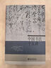 中國書(shū)法十五講 北京大學(xué)出版社 方建勛 著(zhù) 新華正版書(shū)籍包郵 圖書(shū) 曬單實(shí)拍圖