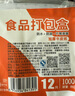 云蕾一次性飯盒紙碗餐盒帶蓋餐具打包快餐盒加厚便當(dāng)飯碗1000ml*12套 曬單實(shí)拍圖