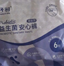 子初益生菌早安褲腰貼款衛(wèi)生褲安睡褲日夜可用褲型衛(wèi)生巾24片XL碼 曬單實拍圖
