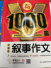 小學(xué)生作文大全(共7本)好詞好句好段+狀物+想象+敘事+寫人+寫景+讀后感寫作方法技巧作文素材輔導(dǎo)書 曬單實拍圖