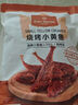 1號(hào)會(huì)員店 燒烤小黃魚(yú)  麻辣小吃小黃魚(yú)休閑零食 400g 曬單實(shí)拍圖