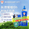 澳樂(lè )家驅蚊液防蚊噴霧澳洲進(jìn)口兒童適用防蚊水175ml+滾珠50ml 曬單實(shí)拍圖