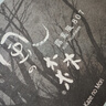 風(fēng)之森 露葉風(fēng)807 純米無(wú)過(guò)濾 生原酒720ml 日本清酒原裝進(jìn)口 曬單實(shí)拍圖