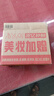 高姿 面膜蜂巢修護補水保濕面膜28ml*30片（修護熬夜肌 組合裝） 曬單實(shí)拍圖