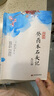 癸酉本石頭記后28回典藏版（吳氏石頭記增刪試評手抄本，接前八十回紅樓夢） 曬單實拍圖