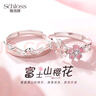 櫻花情侶戒指S925銀男女一對(duì)情侶款對(duì)戒小眾刻字紀(jì)念日禮物送女友 富士山櫻花情侶對(duì)戒+【證書】 精美禮盒 曬單實(shí)拍圖