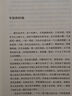 張愛(ài)玲經(jīng)典小說(shuō)作品集散文集 代表作《傾城之戀》《紅玫瑰與白玫瑰》《半生緣》《怨女》《小團圓》 紅玫瑰與白玫瑰 曬單實(shí)拍圖