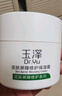 玉澤（Dr.Yu） 皮膚屏障修護(hù)保濕霜50g（乳液面霜修護(hù)霜乳補(bǔ)水保濕 敏感肌） 曬單實(shí)拍圖