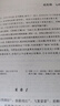 三家評注李長(cháng)吉歌詩(shī)/中國古典文學(xué)叢書(shū)·精裝 雙11大促 曬單實(shí)拍圖