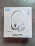 羅技（Logitech）H390 企業(yè)級(jí)有線耳機(jī)耳麥 USB耳機(jī)頭戴式立體聲降噪耳麥筆記本辦公 珍珠白 升級(jí)版 曬單實(shí)拍圖
