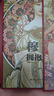 【當當正版包郵】大藝術(shù)家畫冊系列全套 可選 收藏禮盒刷邊版 藝術(shù)畫冊畫集世界名畫藝術(shù)畫冊 穆夏擁抱繁花（禮盒典藏紀念版） 曬單實拍圖