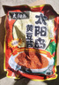 太陽島香辣醬150g*5袋/組 炒飯醬料調(diào)味東北大醬 曬單實(shí)拍圖