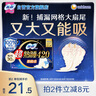 蘇菲超熟睡柔棉感超長量多夜用衛(wèi)生巾42cm15片姨媽巾自營官方旗艦 曬單實拍圖