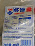 興威（XINGWEI）什錦火鍋丸子海鮮風(fēng)味1斤裝 魚豆腐魚丸組合麻辣燙關(guān)東煮食材500g 曬單實拍圖