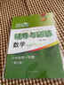 【可選】2025新思路輔導(dǎo)與訓(xùn)練六七八九年級上下冊數(shù)學(xué)物理化學(xué)滬教版6789年級上下初中教材配套同步練習(xí)輔導(dǎo)書上海專用 數(shù)學(xué)  六年級上 曬單實(shí)拍圖