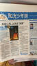 【一月一發(fā)】陽光少年報雜志訂閱2025年7月-2026年6月 月投 1年共42期 雜志鋪（先發(fā)“雜志訂閱清單”） 曬單實拍圖