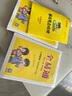 【2025春季】小學(xué)全易通【五年級語(yǔ)文】下冊（部編人教版）教材全解同步講解輔導資料課堂筆記練習冊課堂訓練答案工具資料書(shū)教材全解全析 曬單實(shí)拍圖