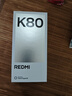 小米 REDMI K80 第三代驍龍 8 6550mAh大電池 澎湃OS 汐月藍 12GB+256GB 紅米5G手機 曬單實拍圖