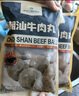 1號(hào)會(huì)員店潮汕牛筋丸250g*2 肉含量90%牛筋10%彈韌勁道潮汕牛肉火鍋麻辣燙 曬單實(shí)拍圖