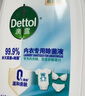 滴露（Dettol）衣物內(nèi)衣消毒除菌液750ml99.9%滅真菌細(xì)菌兒童可用配內(nèi)衣褲洗衣液 曬單實(shí)拍圖