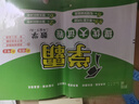 2025秋新版 學(xué)霸提優(yōu)大試卷三年級上冊數學(xué)人教版RJ 5星3上測試卷期中期末考試單元卷子 曬單實(shí)拍圖