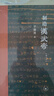 制造漢武帝（增訂本） 曬單實(shí)拍圖