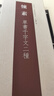 懷素草書(shū)千字文二種 大草小草近距離臨摹字卡 貴州民族出版社 盒裝全文2冊 草書(shū)原帖附繁體旁注書(shū)法毛筆練字帖 （懷素小草千字文+大草千字文【2冊盒裝】） 曬單實(shí)拍圖