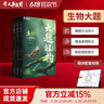 官方正版】干大事教育生物體系大題解構化學數(shù)學英語物理生物專項訓練高一高二高三高中生物必刷題解析干大事生物高考歷年真題123 高中生物大題解構（全3冊） 曬單實拍圖