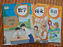 【新華書(shū)店正版】適用2025小學(xué)四4年級(jí)上冊(cè)語(yǔ)文數(shù)學(xué)英語(yǔ)書(shū)人教版全套3本課本語(yǔ)文書(shū)數(shù)學(xué)書(shū)4年級(jí)教材課本教科書(shū)四上語(yǔ)數(shù)英人教部編版全套書(shū)四年級(jí)上冊(cè)教材人教版53天天練四年級(jí)上冊(cè)語(yǔ)文數(shù)學(xué) 四年級(jí)上冊(cè)語(yǔ)數(shù)英 曬單實(shí)拍圖