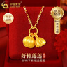 中國黃金（CHINA GOLD）黃金吊墜女款足金好事蓮蓮項鏈柿子蓮蓬掛墜新年生日禮物送女友 今/次日達*好事蓮蓮吊墜  約0.3g【贈銀鏈】 曬單實(shí)拍圖