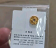 中銀鑫行黃金吊墜足金999五帝幣手鏈轉運珠金錢幣DIY編繩手串手繩 雍正通寶（克重多退少補） 約0.5g 曬單實拍圖