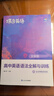 蝶變英語 2026高考英語必背詞匯新高中英語3500詞匯高中英語詞匯背單詞 高考英語詞匯必背3500 高頻詞預(yù)備新高中英語詞匯語法專項(xiàng)訓(xùn)練 蝶變單詞高中3500詞 全國(guó)通用 【詞句套裝】高中單詞書+語 曬單實(shí)拍圖