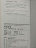 魯迅詩(shī)集（插圖分卷本魯迅文萃） 曬單實(shí)拍圖