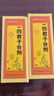 太極桐君閣四君子合劑100ml 食少便溏益氣健脾脾胃氣虛胃納不佳 【100ml*4盒】周期裝 專攻脾胃虛弱 曬單實拍圖