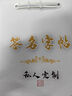 簽名設(shè)計練字帖定制名字練字帖藝術(shù)個性商務(wù)簽名成人姓名練習(xí)字帖名字練習(xí)字帖簽名字帖成人名字練字帖定制名 設(shè)計2款簽名+做1本字帖 曬單實拍圖
