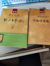 標(biāo)日 中級同步練習(xí) 第二版 附光盤 新版中日交流標(biāo)準(zhǔn)日本語 人民教育 曬單實(shí)拍圖