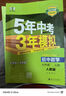 2025新版53天天練一二三四五六七上下冊同步練習(xí)冊人教版1-9年級上下冊五三中考 通用 人教版5.3 五三中考七年級上冊數(shù)學(xué) 曬單實拍圖