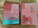 紅樓夢和鄉(xiāng)土中國全套2冊原著正版精裝全本無刪減贈(zèng)送精美書簽 高一必讀書籍原著正版完整版精裝珍藏版高中生一年級(jí)上冊課外書閱讀名著水滸傳青少年版初中生高中生半白話文言文版 曬單實(shí)拍圖