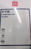 得力（deli）塑封膜a4 照片過塑膜 文件過塑機(jī)塑封機(jī)膜專用護(hù)卡膜/塑封紙 220*305mm 100張/包 70厚度 3819 曬單實(shí)拍圖