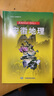2025適用版正版安徽地理中學鄉(xiāng)土地理教科書中國地圖出版社課本安徽省義務(wù)教育8八年級學生課堂學習使用教科書新地理教材 安徽地理-中學鄉(xiāng)土地理教科書 初中通用 曬單實拍圖