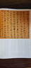 偉大的中國書(shū)法 刷邊版 曬單實(shí)拍圖