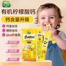 迪巧小黃條液體鈣乳鈣寶寶嬰幼兒童補(bǔ)鈣小金條 小黃條plus液體鈣翻倍 [鈣+維生素dk]小黃條升級(jí)版plus-20條 曬單實(shí)拍圖