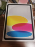 Apple/蘋(píng)果 iPad11英寸 A16芯片2025年款 平板電腦 (256GB WLAN版/學(xué)習辦公娛樂(lè ))銀色 曬單實(shí)拍圖