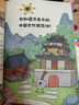 【官方旗艦】院士解鎖中國科技叢書(shū)全套 8~12歲兒童趣味漫畫(huà)百科全書(shū)三四五六年級小學(xué)生課外閱讀書(shū)籍中國少年兒童百科全書(shū)科學(xué)科普 院士解鎖中國科技 打開(kāi)奇妙的房子 曬單實(shí)拍圖