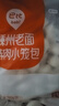 巴比嵊州老面鮮肉小籠包780g 手工鮮肉小籠包早餐速食速凍產(chǎn)品半成品 曬單實(shí)拍圖