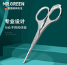 MR.GREEN德國品牌鼻毛剪進(jìn)口不銹鋼男士鼻毛修剪器剪刀胡子眉毛圓頭小剪刀 曬單實(shí)拍圖